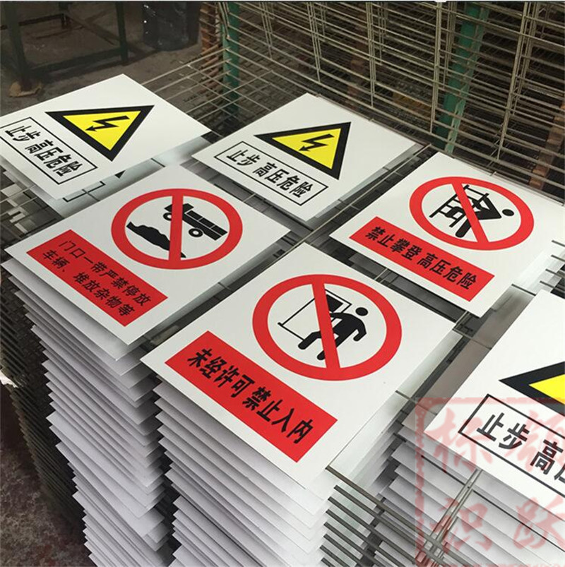 1590072828253973.jpg 电力准格尔标牌制作15.jpg